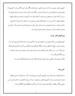 دانلود مقاله آلومینیوم با 10 صفحه Word برای رشته مکانیک-1