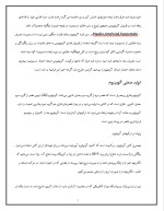 دانلود مقاله آلومینیوم با 10 صفحه Word برای رشته مکانیک-1