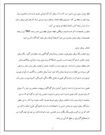 دانلود مقاله انتخاب بهترین روغن ماشین با 11 صفحه Word برای رشته مکانیک-1