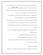 دانلود مقاله انتخاب بهترین روغن ماشین با 11 صفحه Word برای رشته مکانیک-1