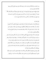 دانلود مقاله انتخاب بهترین روغن ماشین با 11 صفحه Word برای رشته مکانیک-1