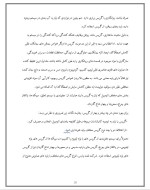 دانلود مقاله انتخاب بهترین روغن ماشین با 11 صفحه Word برای رشته مکانیک-1