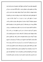 دانلود مقاله انقلاب صنعتی با 34 صفحه Word برای رشته مکانیک-1