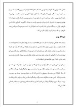 دانلود مقاله بوستر ترمز با 23 صفحه Word برای رشته مکانیک-1