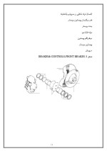 دانلود مقاله بوستر ترمز با 23 صفحه Word برای رشته مکانیک-1