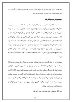 دانلود مقاله بوستر ترمز با 23 صفحه Word برای رشته مکانیک-1