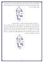 دانلود مقاله دریچه ترموستات با 20 صفحه Word برای رشته مکانیک-1