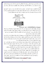 دانلود مقاله دریچه ترموستات با 20 صفحه Word برای رشته مکانیک-1