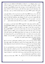 دانلود مقاله دریچه ترموستات با 20 صفحه Word برای رشته مکانیک-1