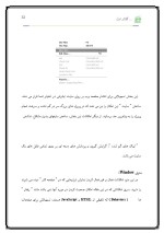 دانلود مقاله طراحی و پیاده سازی سایت دینامیک با 159 صفحه Word برای رشته کامپیوتر-1