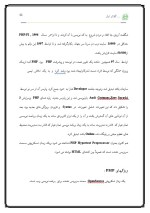 دانلود مقاله طراحی و پیاده سازی سایت دینامیک با 159 صفحه Word برای رشته کامپیوتر-1