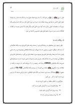 دانلود مقاله طراحی و پیاده سازی سایت دینامیک با 159 صفحه Word برای رشته کامپیوتر-1