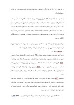 دانلود مقاله مبانی شبکه های بی سیم با 146 صفحه Word برای رشته کامپیوتر-1