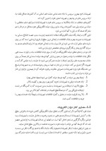 دانلود مقاله مرکز داده با 169 صفحه Word برای رشته کامپیوتر-1