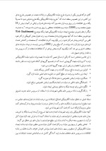 دانلود مقاله مرکز داده با 169 صفحه Word برای رشته کامپیوتر-1