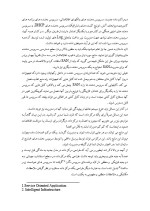 دانلود مقاله مرکز داده با 169 صفحه Word برای رشته کامپیوتر-1