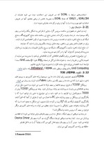 دانلود مقاله مرکز داده با 169 صفحه Word برای رشته کامپیوتر-1