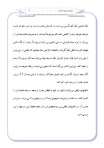 دانلود مقاله پرواز بدون موتور با 40 صفحه Word برای رشته مکانیک-1