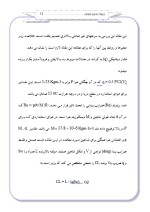 دانلود مقاله پرواز بدون موتور با 40 صفحه Word برای رشته مکانیک-1