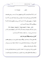 دانلود مقاله پرواز بدون موتور با 40 صفحه Word برای رشته مکانیک-1