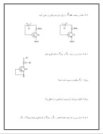 دانلود جزوه آشنایی با دستگاه های اندازه گیری با 104 صفحه pdf برای رشته برق-1