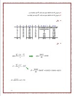 دانلود جزوه آمار و احتمالات کاربردی با 411 صفحه pdf برای رشته حسابداری-1