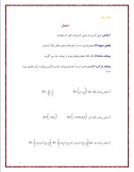 دانلود جزوه آمار و احتمالات کاربردی با 411 صفحه pdf برای رشته حسابداری-1