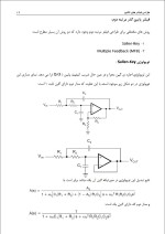 دانلود جزوه آنالیز و طراحی فیلتر بسل مرتبه 5 با 73 صفحه pdf برای رشته برق-1