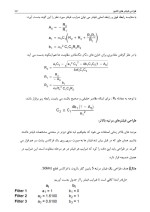 دانلود جزوه آنالیز و طراحی فیلتر بسل مرتبه 5 با 73 صفحه pdf برای رشته برق-1
