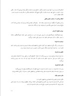 دانلود جزوه اصول حسابداری 2 با 61 صفحه pdf برای رشته حسابداری-1