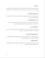 دانلود جزوه اصول حسابداری 2 با 61 صفحه pdf برای رشته حسابداری-1