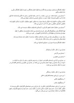 دانلود جزوه اصول حسابرسی جلد اول با 77 صفحه pdf برای رشته حسابداری-1