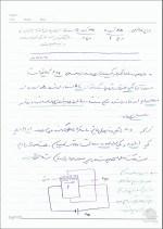 دانلود جزوه الکتریک-3 دکتر سمانه بابائیان با 137 صفحه pdf برای رشته برق-1
