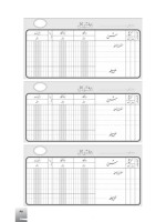 دانلود جزوه حسابدارى عملى با 556 صفحه pdf برای رشته حسابداری-1