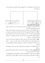 دانلود جزوه مبانی حسابداری با 47 صفحه pdf برای رشته حسابداری-1