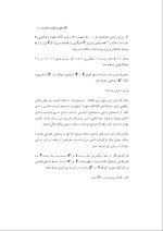 دانلود جزوه نظریه محاسبات با 411 صفحه pdf برای رشته کامپیوتر-1