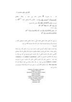 دانلود جزوه نظریه محاسبات با 411 صفحه pdf برای رشته کامپیوتر-1