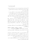 دانلود جزوه نظریه محاسبات با 411 صفحه pdf برای رشته کامپیوتر-1