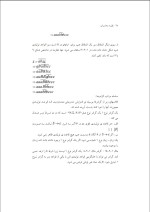 دانلود جزوه نظریه محاسبات با 411 صفحه pdf برای رشته کامپیوتر-1
