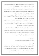 دانلود مقاله اجزای یک ترمز مغناطیسی با 15 صفحه Word برای رشته مکانیک-1