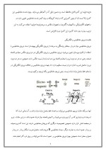 دانلود مقاله اجزای یک ترمز مغناطیسی با 15 صفحه Word برای رشته مکانیک-1