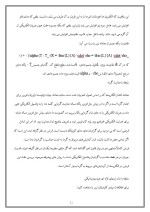 دانلود مقاله اجزای یک ترمز مغناطیسی با 15 صفحه Word برای رشته مکانیک-1