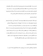 دانلود مقاله خودروهای هیبریدی و انتقال قدرت آن با 10 صفحه Word برای رشته مکانیک-1