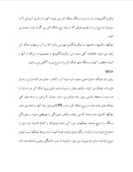 دانلود مقاله خوردگی میکروبیولوژی و نحوه کنترل آن با 33 صفحه Word برای رشته مکانیک-1