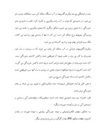 دانلود مقاله خوردگی میکروبیولوژی و نحوه کنترل آن با 33 صفحه Word برای رشته مکانیک-1