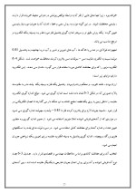 دانلود مقاله خوردگی با 18 صفحه Word برای رشته مکانیک-1