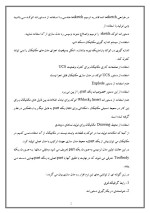 دانلود مقاله درباره مکانیل دسک تاپ با 11 صفحه Word برای رشته مکانیک-1