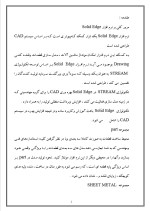 دانلود مقاله درباره مکانیل دسک تاپ با 11 صفحه Word برای رشته مکانیک-1