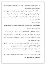 دانلود مقاله درباره مکانیل دسک تاپ با 11 صفحه Word برای رشته مکانیک-1