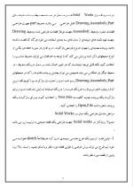 دانلود مقاله درباره مکانیل دسک تاپ با 11 صفحه Word برای رشته مکانیک-1